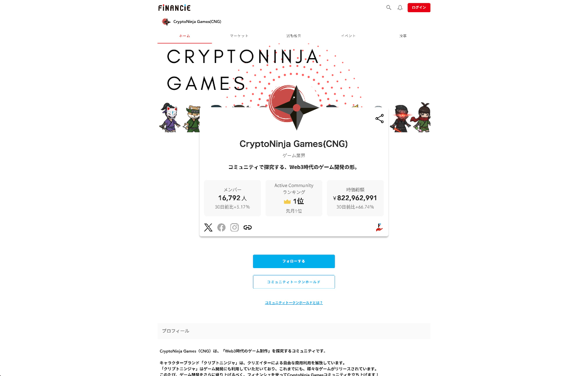 web3時代のゲーム制作を探求する、Crypto Ninja Games