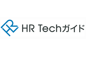 HR Tech ガイド