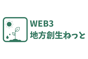 地方創生ねっと