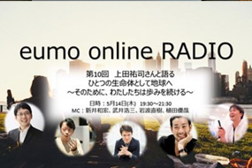 eumo online RADIO